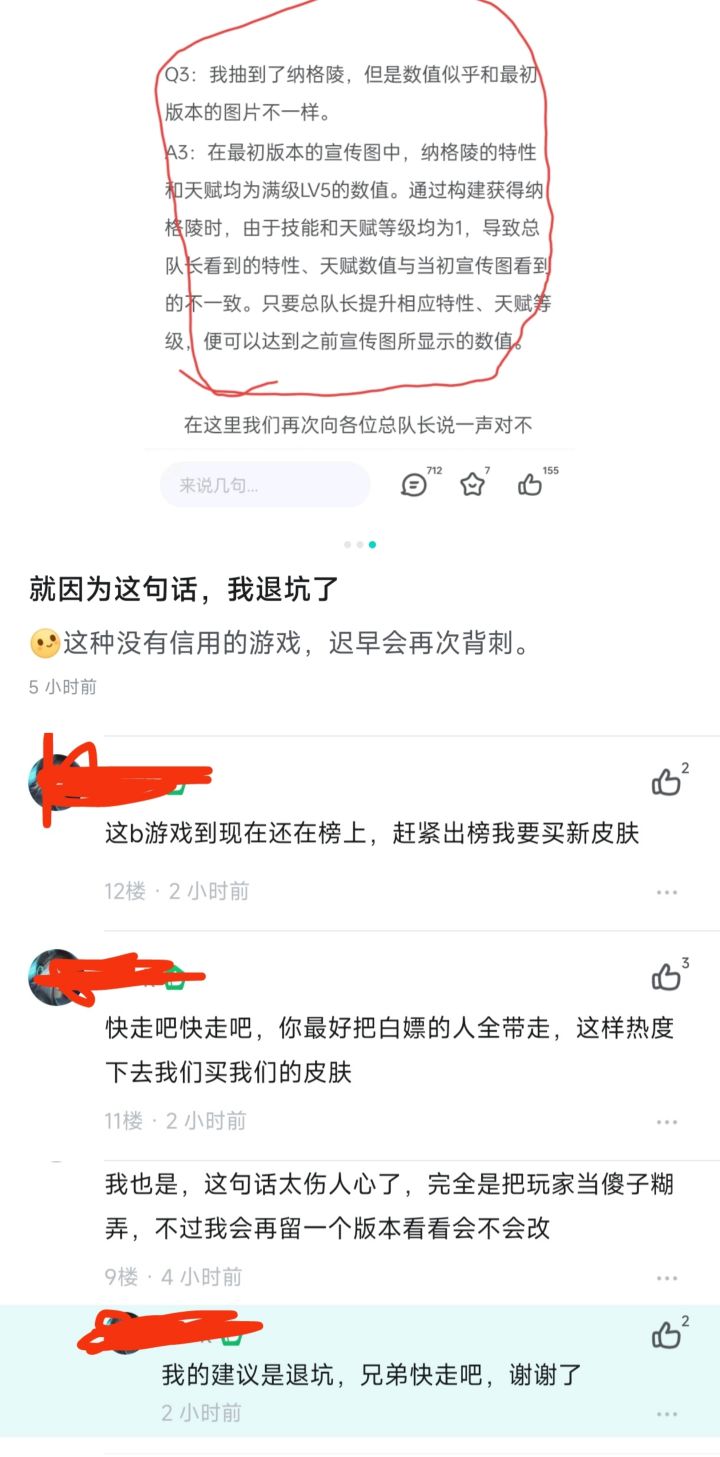有些人真是巴不得这游戏死啊截图