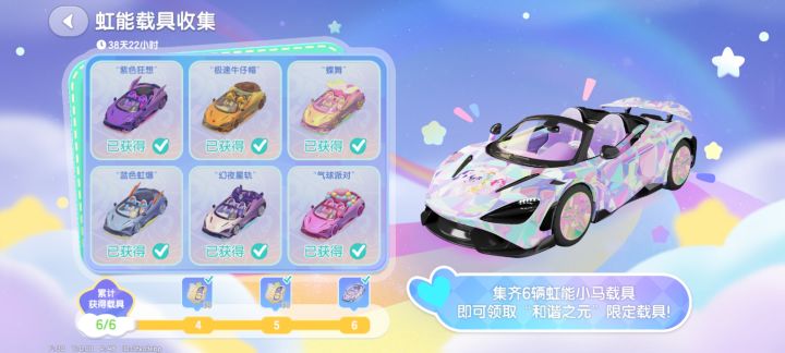 钻石车和普通车的区别是?截图