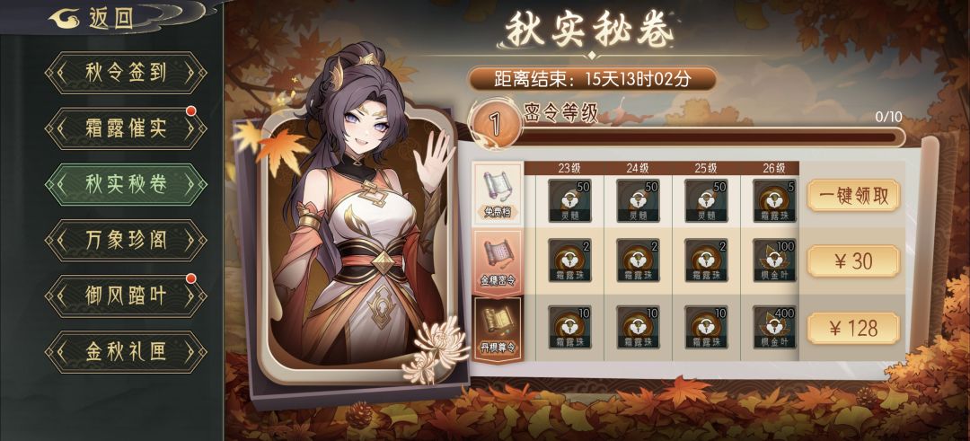 论你北派秋活的逆天操作 3