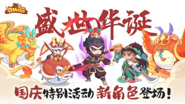 已开奖|【有奖互动】阿馋新皮肤黑吗喽闪亮登场！满福利庆华诞！