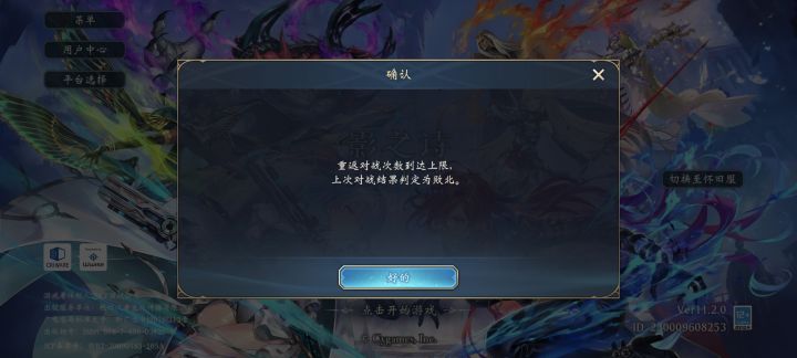 能不能优化一下游戏啊截图