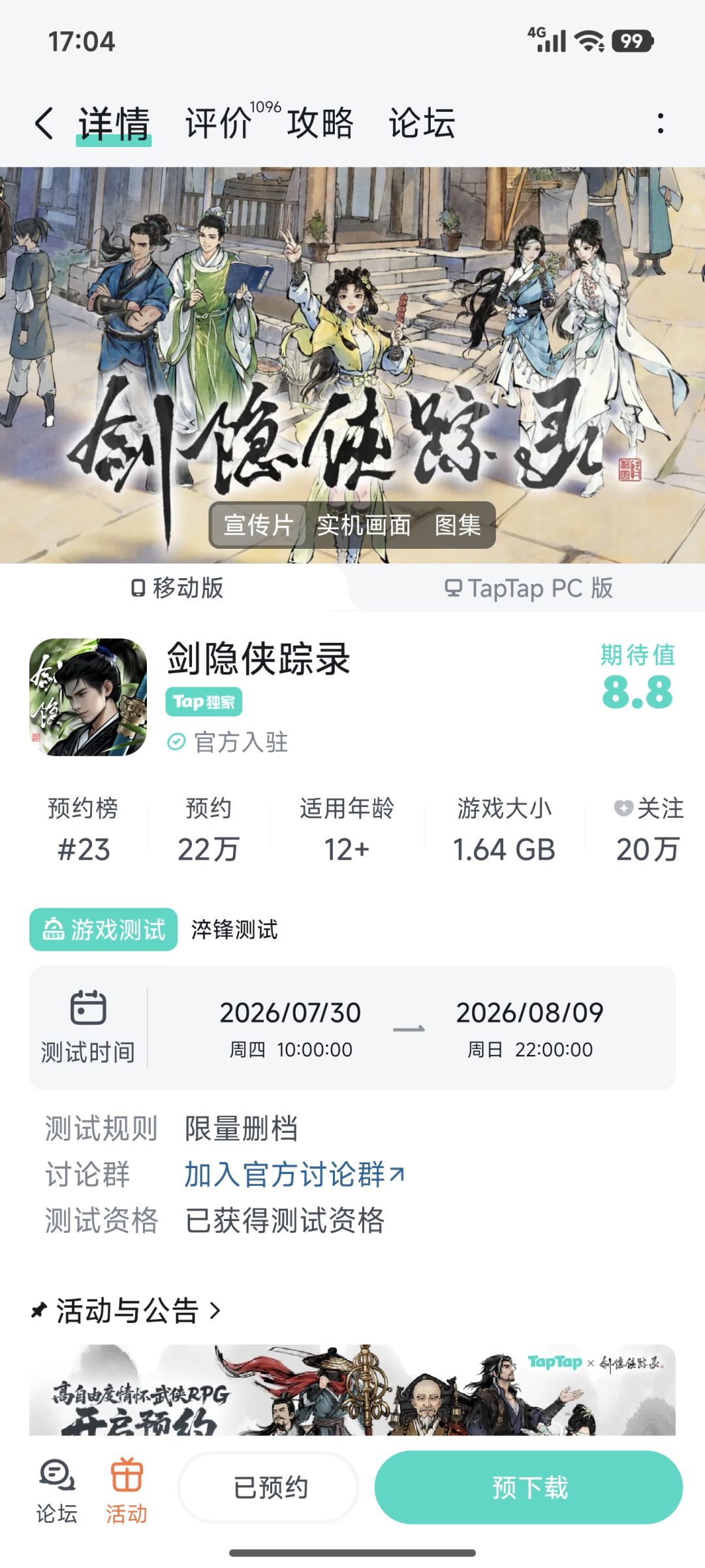 什么现在才发资格? 1