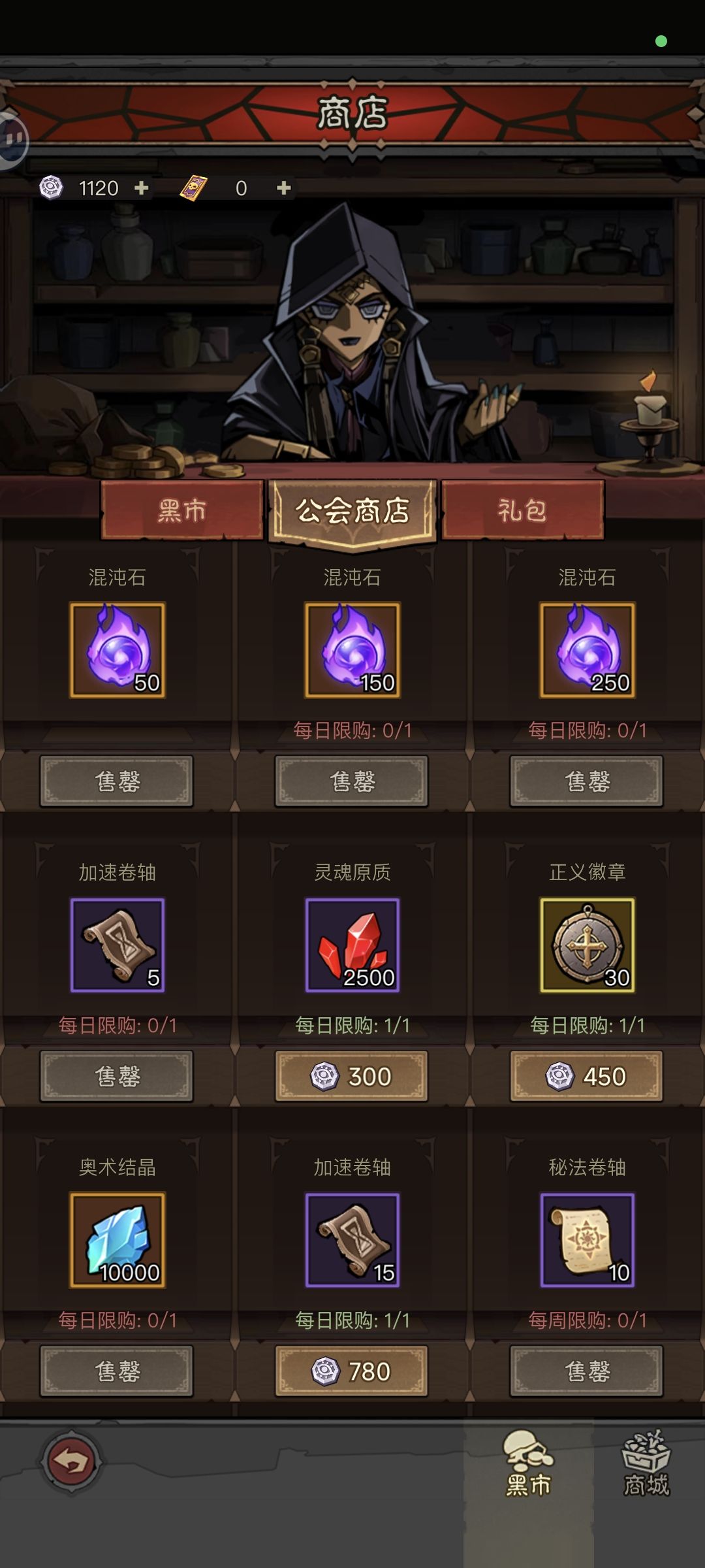新手入门攻略 3