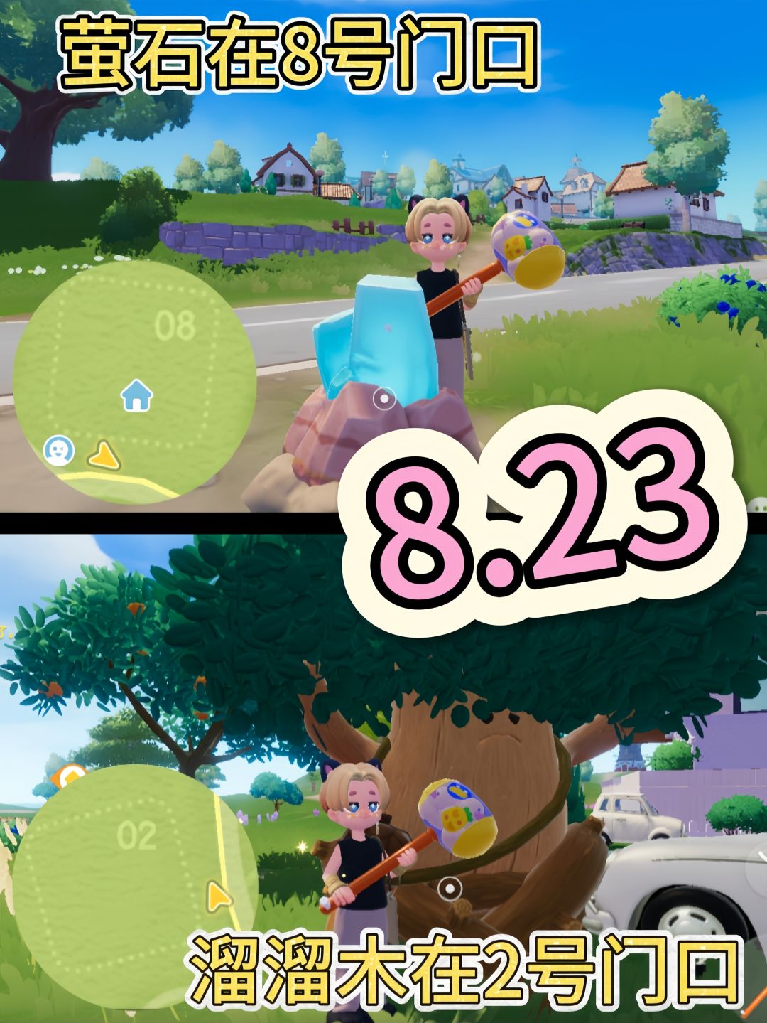 8.23荧石溜溜木位置兑换码luvxz239白色鸭子截图