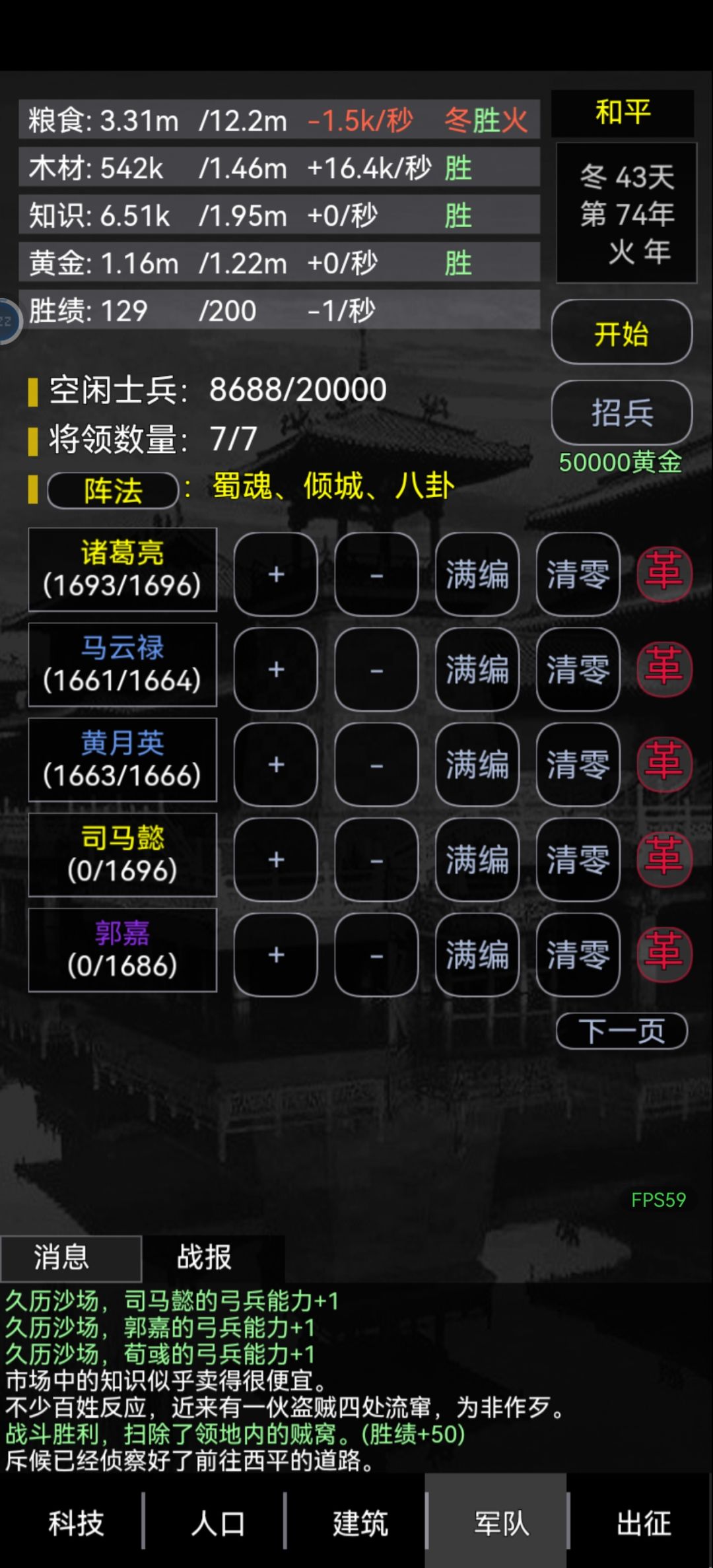 一次通关 3