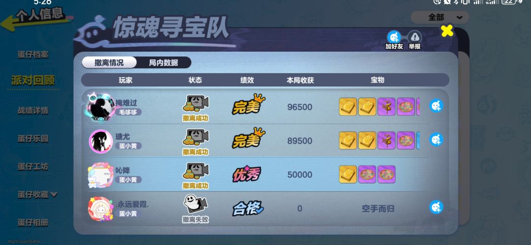 惊魂挖宝超详细攻略! 2