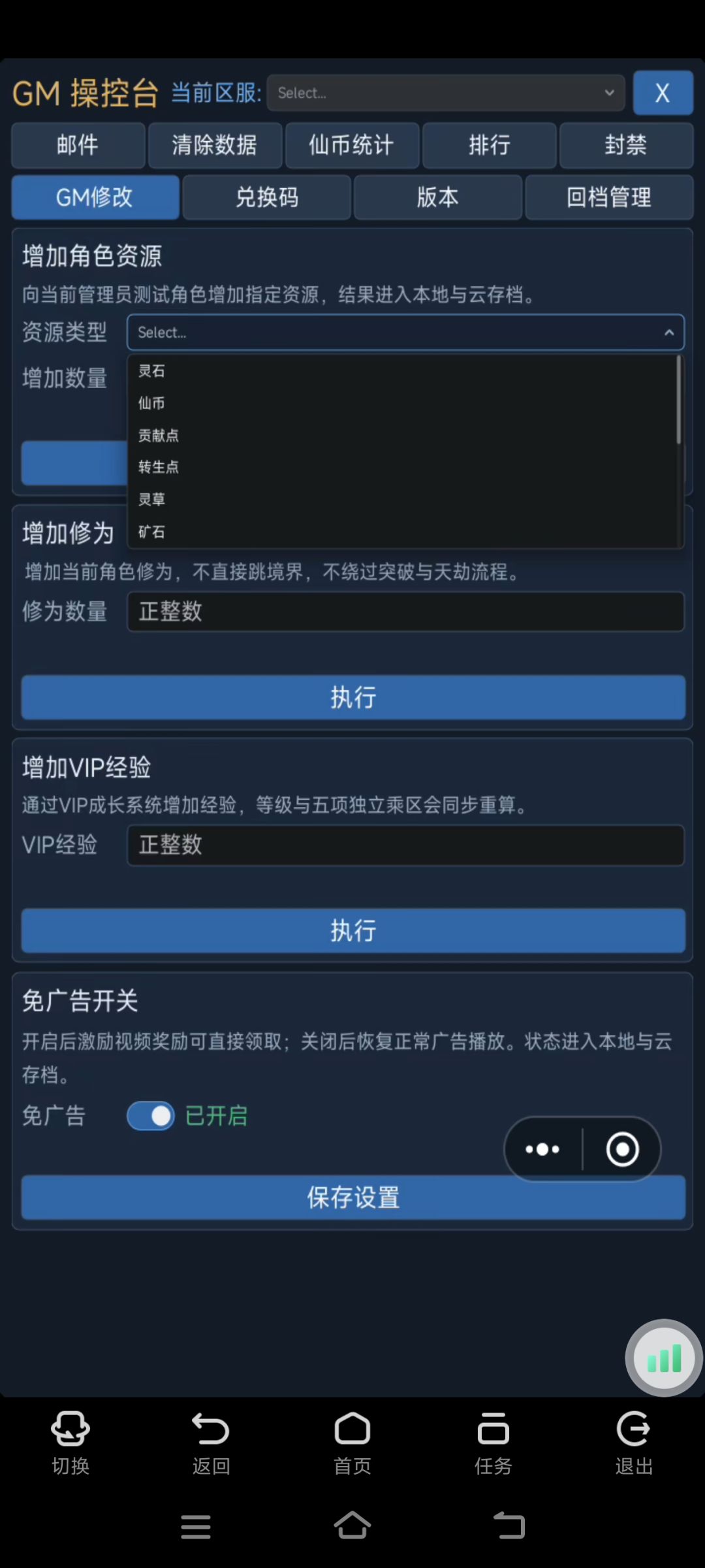 无聊的一天从当GM开始 16