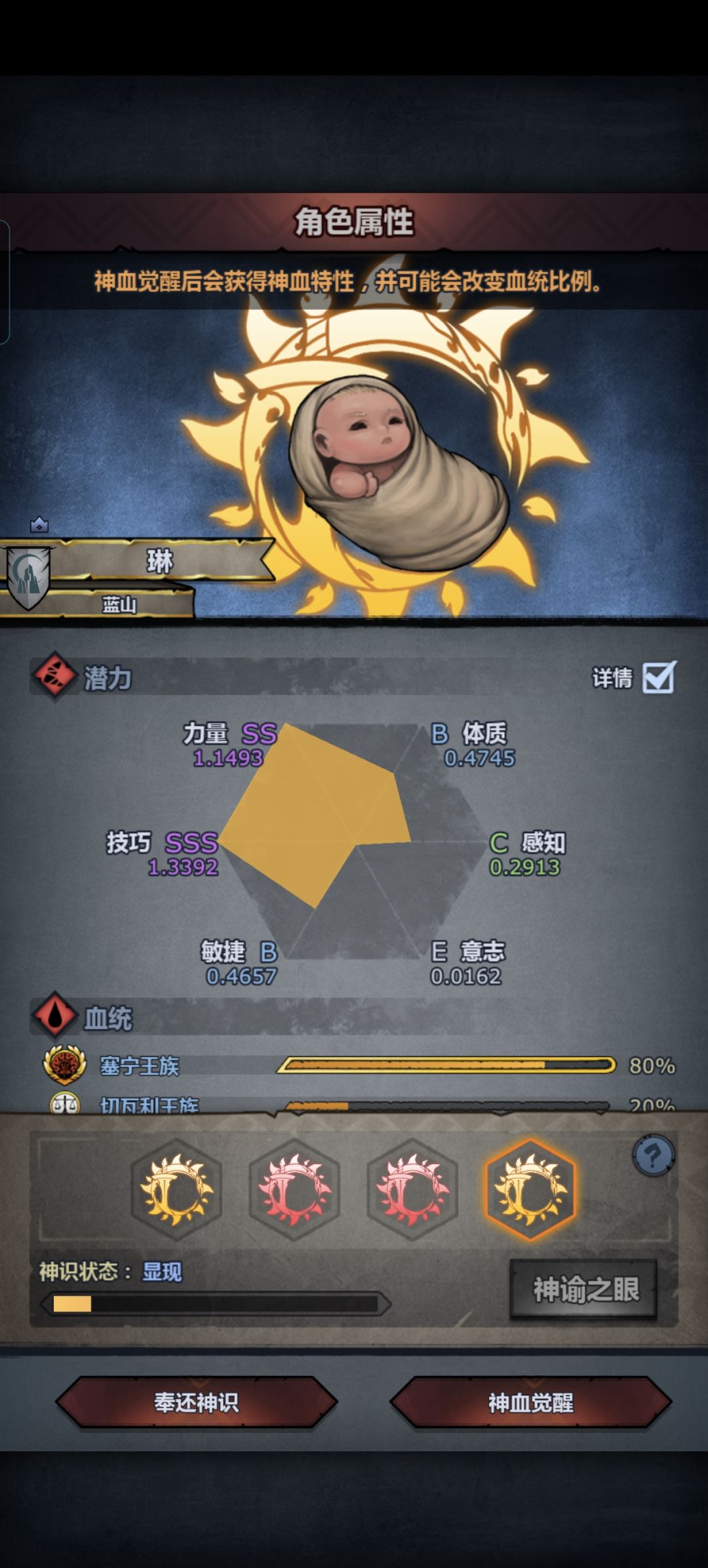 这个做狂战神子是不是不够好 2