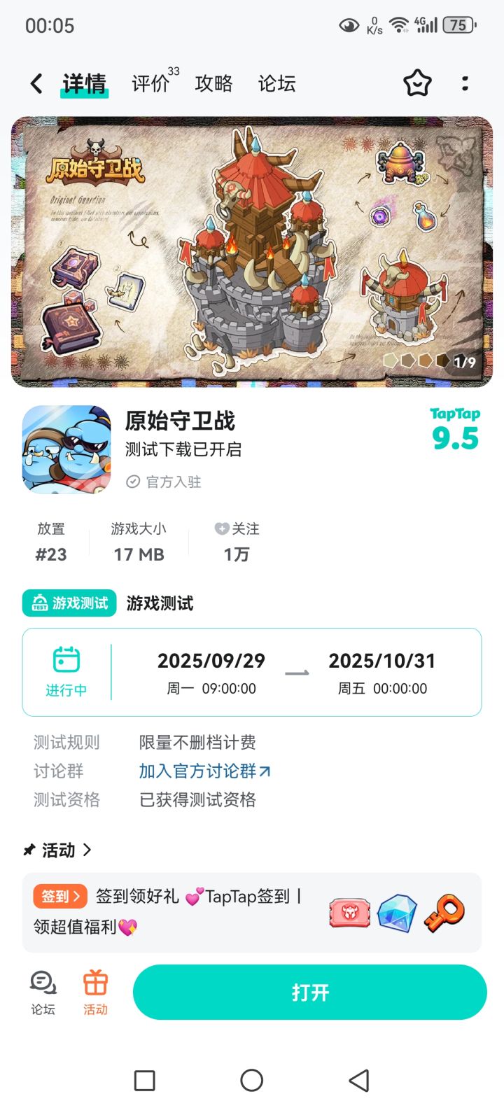 节日快乐截图