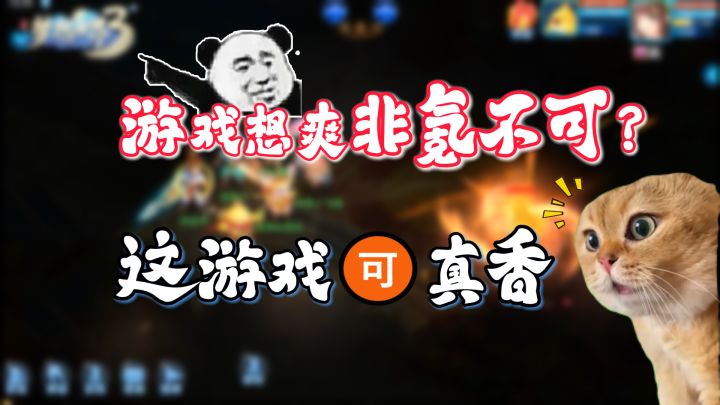 谁说回合制非氪不可?《梦想世界3》摸鱼党亲测,真香!截图