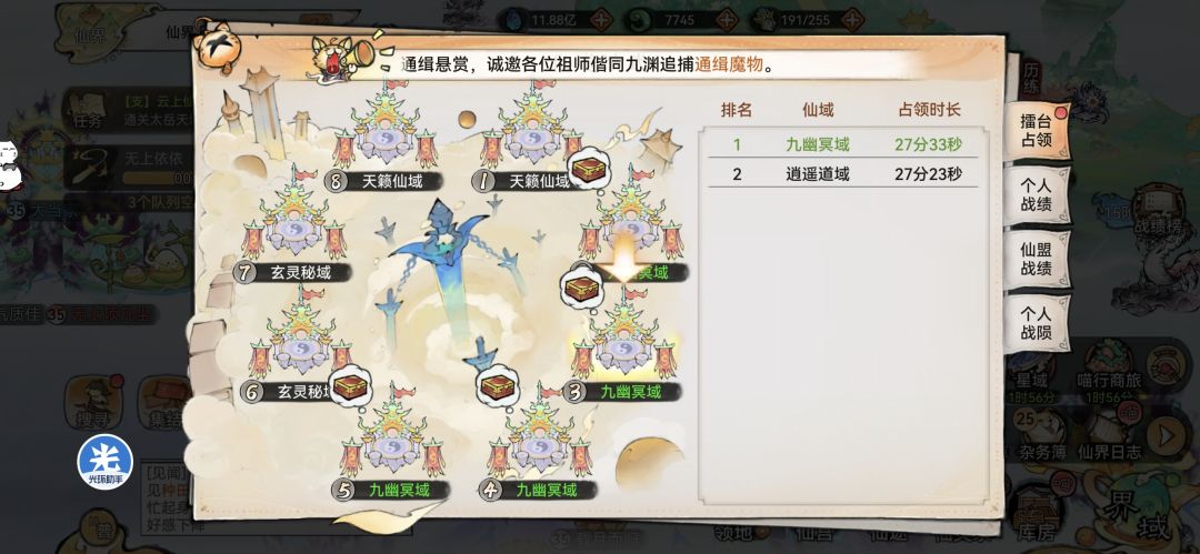 逍遥 1