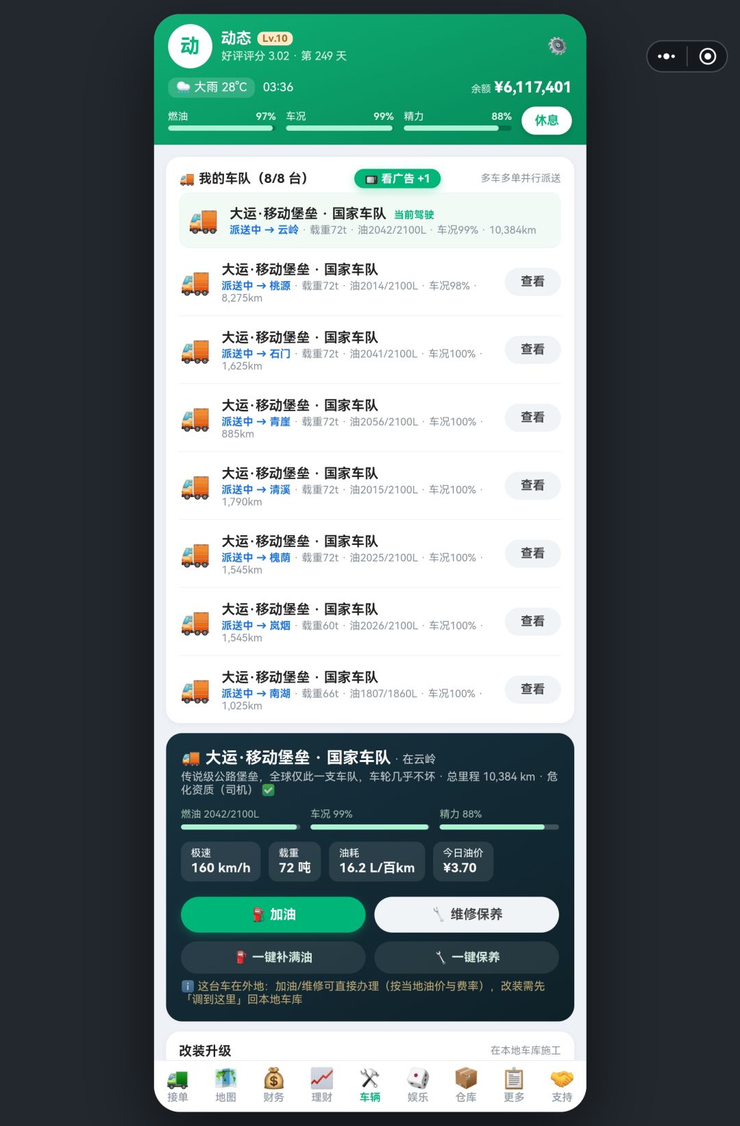 提点建议 2