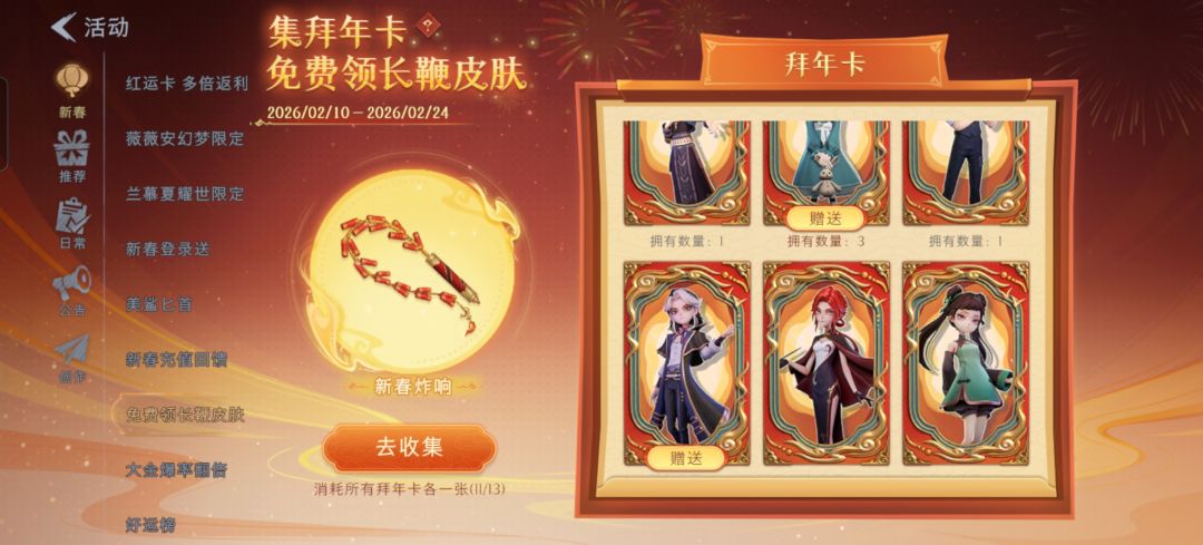 换卡 2