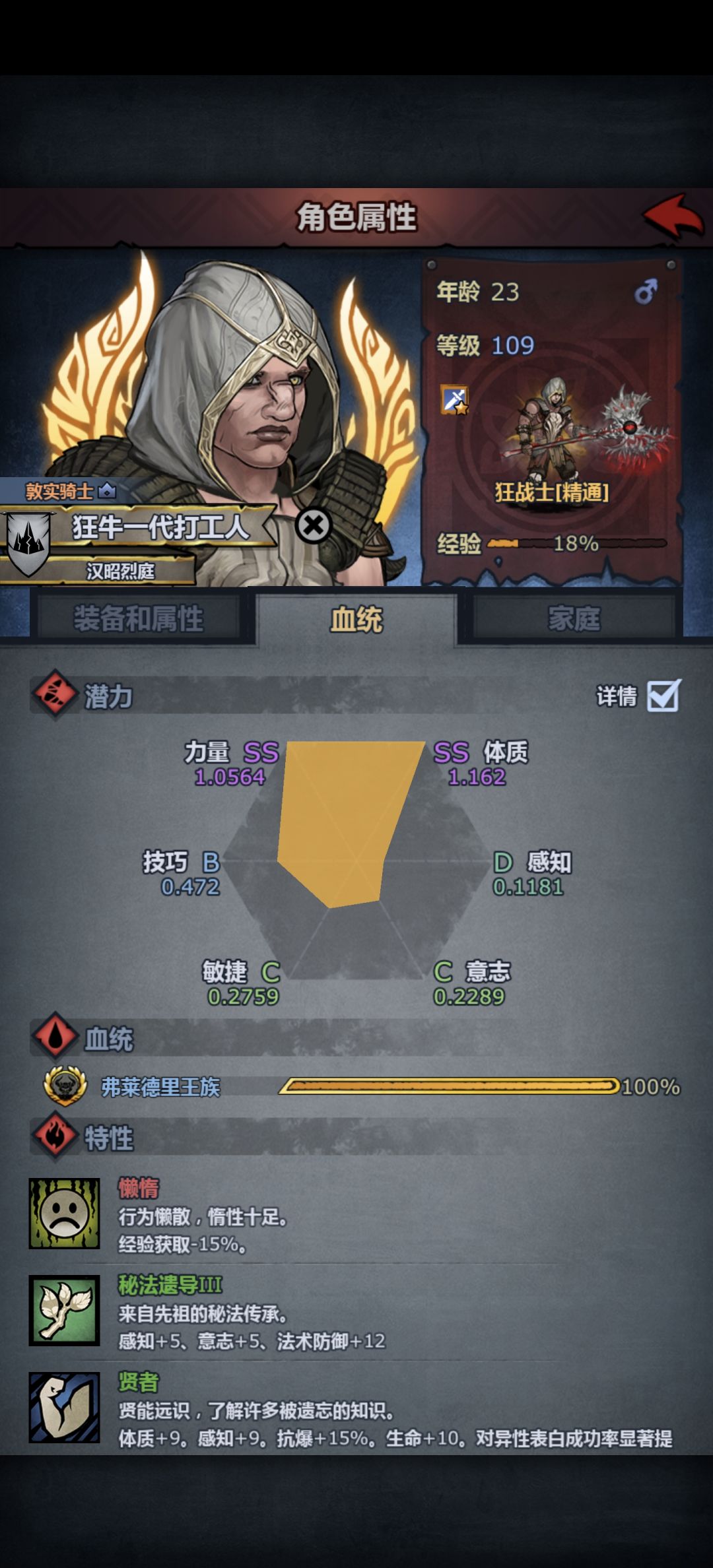 大佬们怎么办我的五级嗜血啊 2