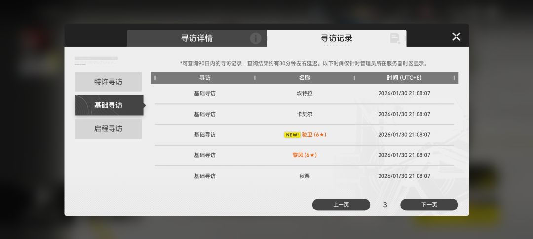 常驻20抽4个金 2
