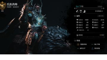 顶级兽人 阿里耶性格推荐 意志坚 名声为大 阴雨人 沉稳