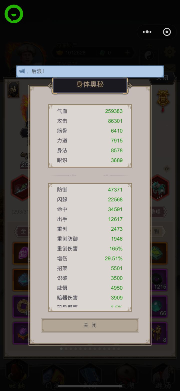 过青衣坊属性截图