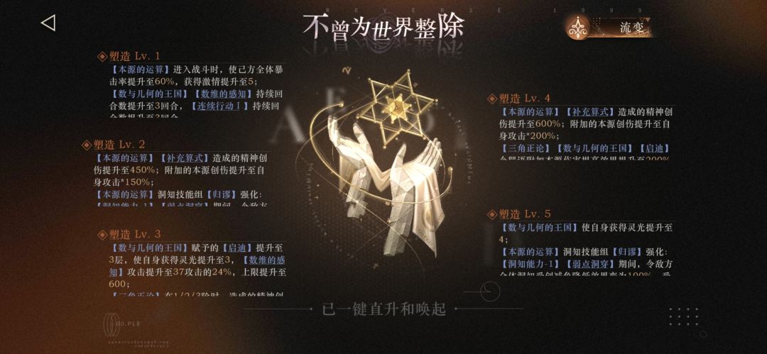 37全心相全拉满记录 3