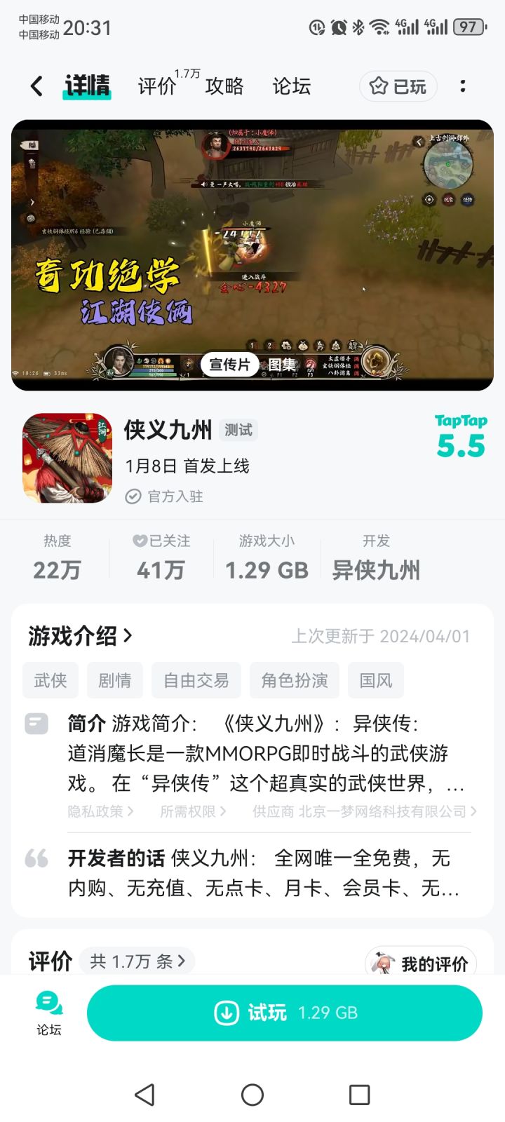 这是换名字子 又割韭菜了截图
