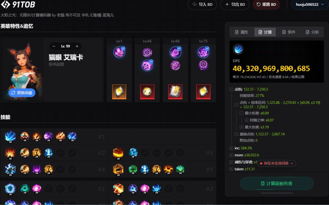 猫1电戳戳终于过35了,难顶 2