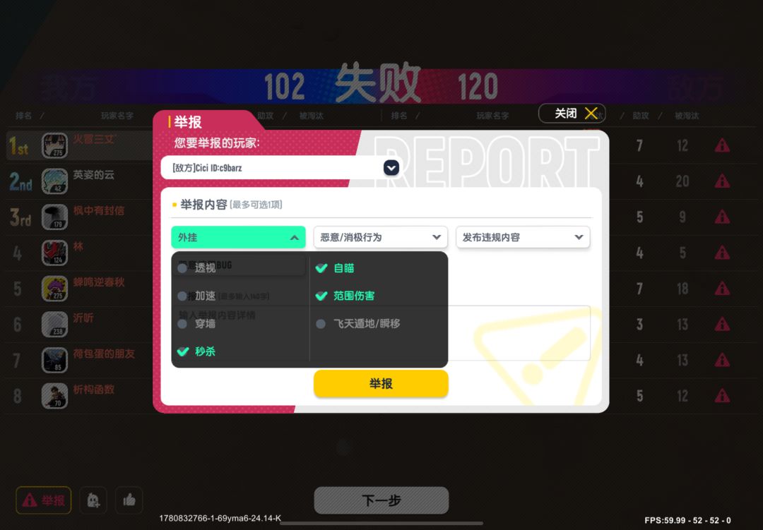 每局都有五六个外挂怎么玩呀 2