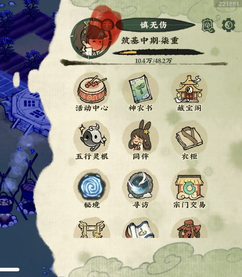 开局玩法小知识截图