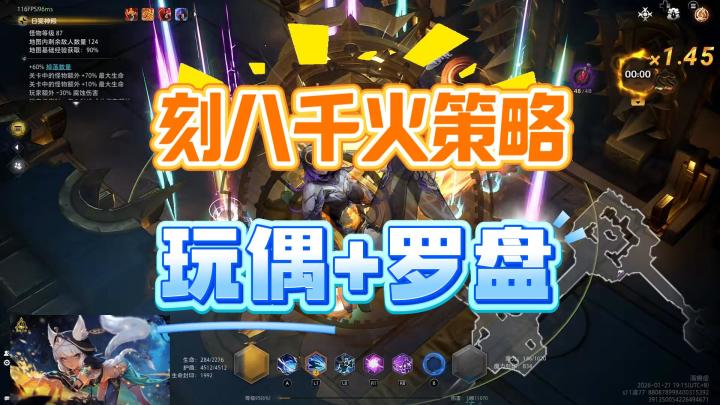 多玩会是版本答案？时刻八，千火一小时截图