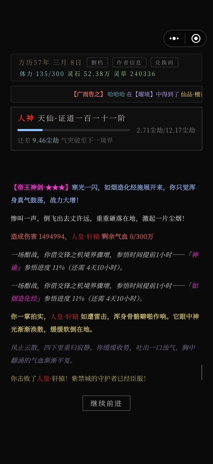 作者进截图