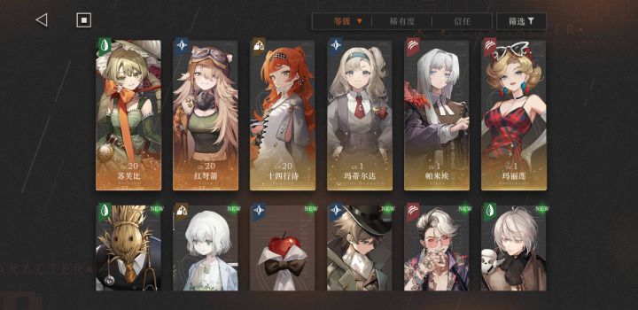 有大佬教我配配队截图