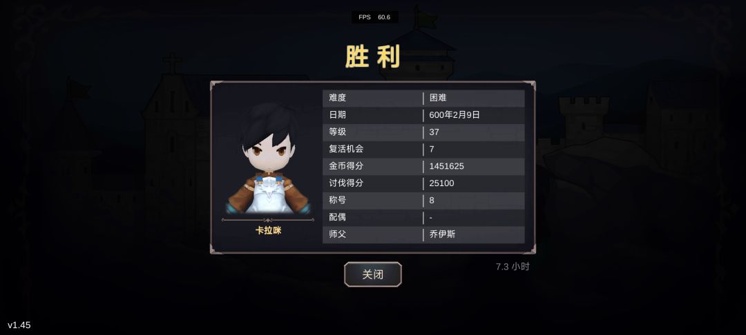 结论:困难不难截图