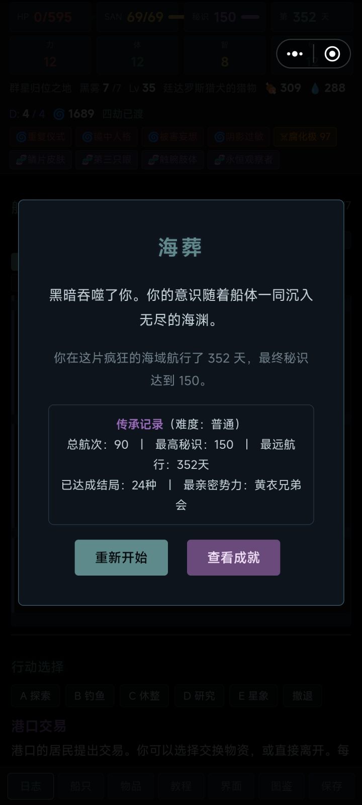数值爆炸后的我故意自杀这回事以及bug截图