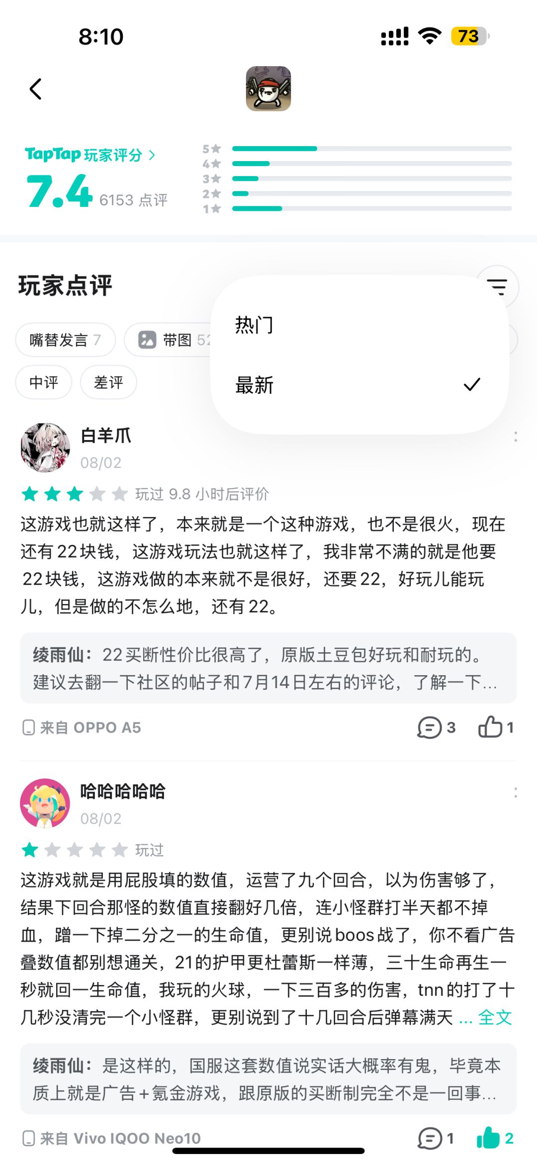 幽灵评论又来了，真是处心积虑啊某些人截图