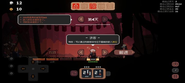 玩了两天终于打过三周目了，这第四周目看着还是太难过了，摆烂[表情_微笑]截图