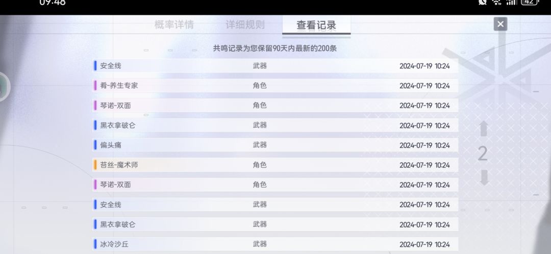 必中池一发十连就中了豹豹 2
