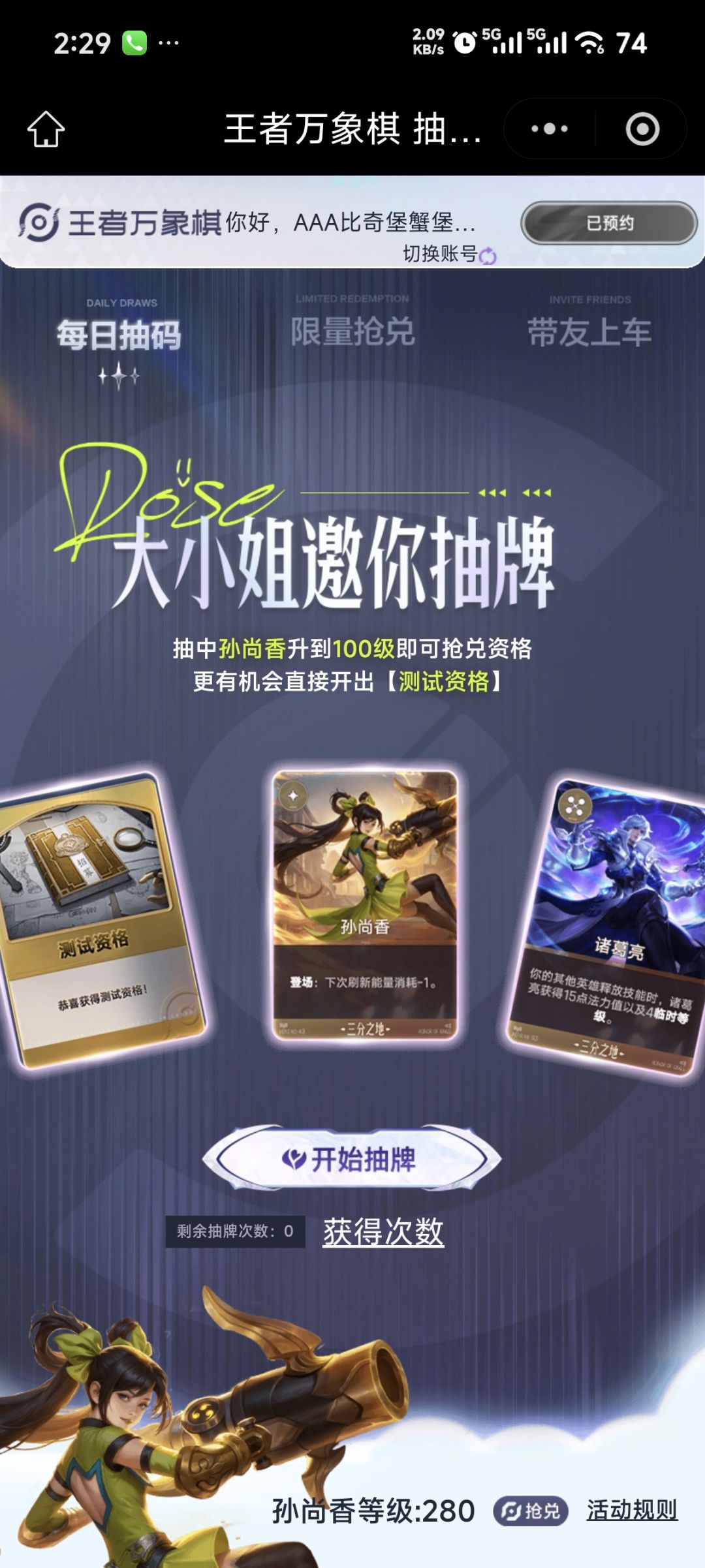 求哪位义父给一个资格 1