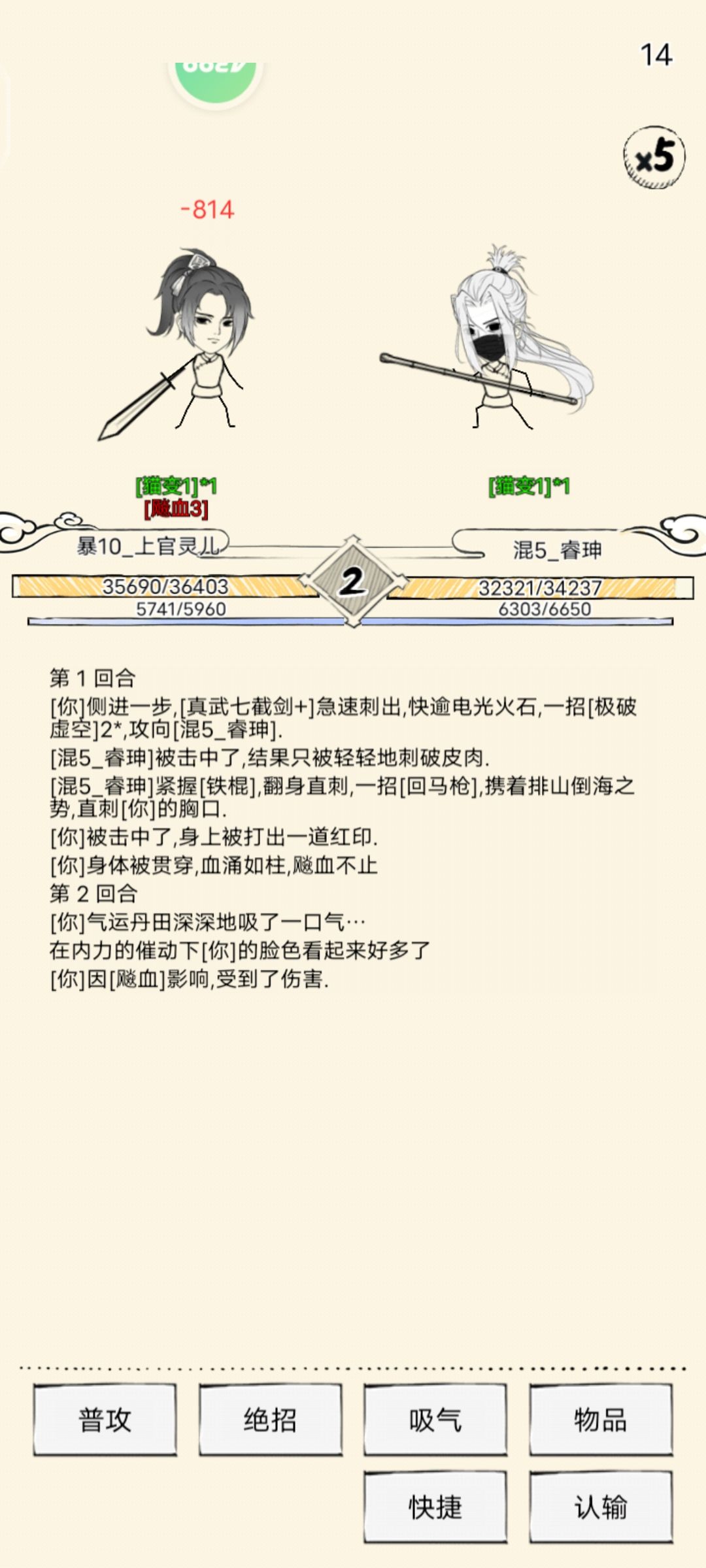 关于闲心套的固定伤害降低20% 3