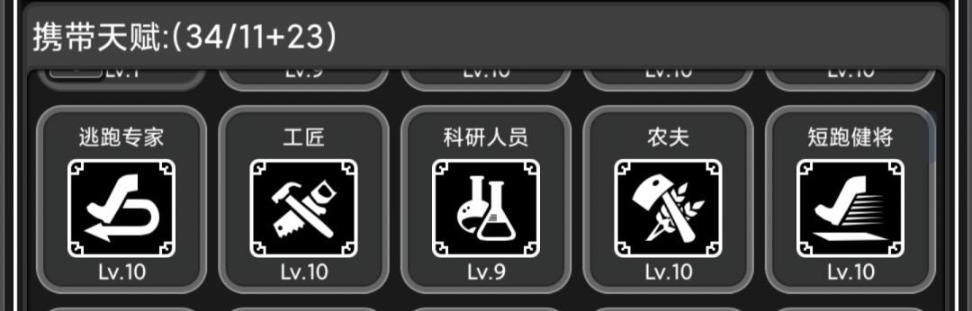 求助天赋怎弄带 2