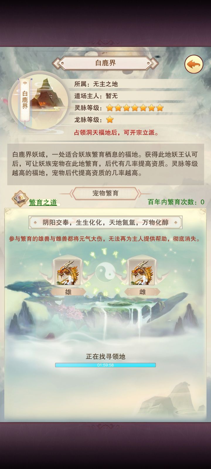 九星出世截图