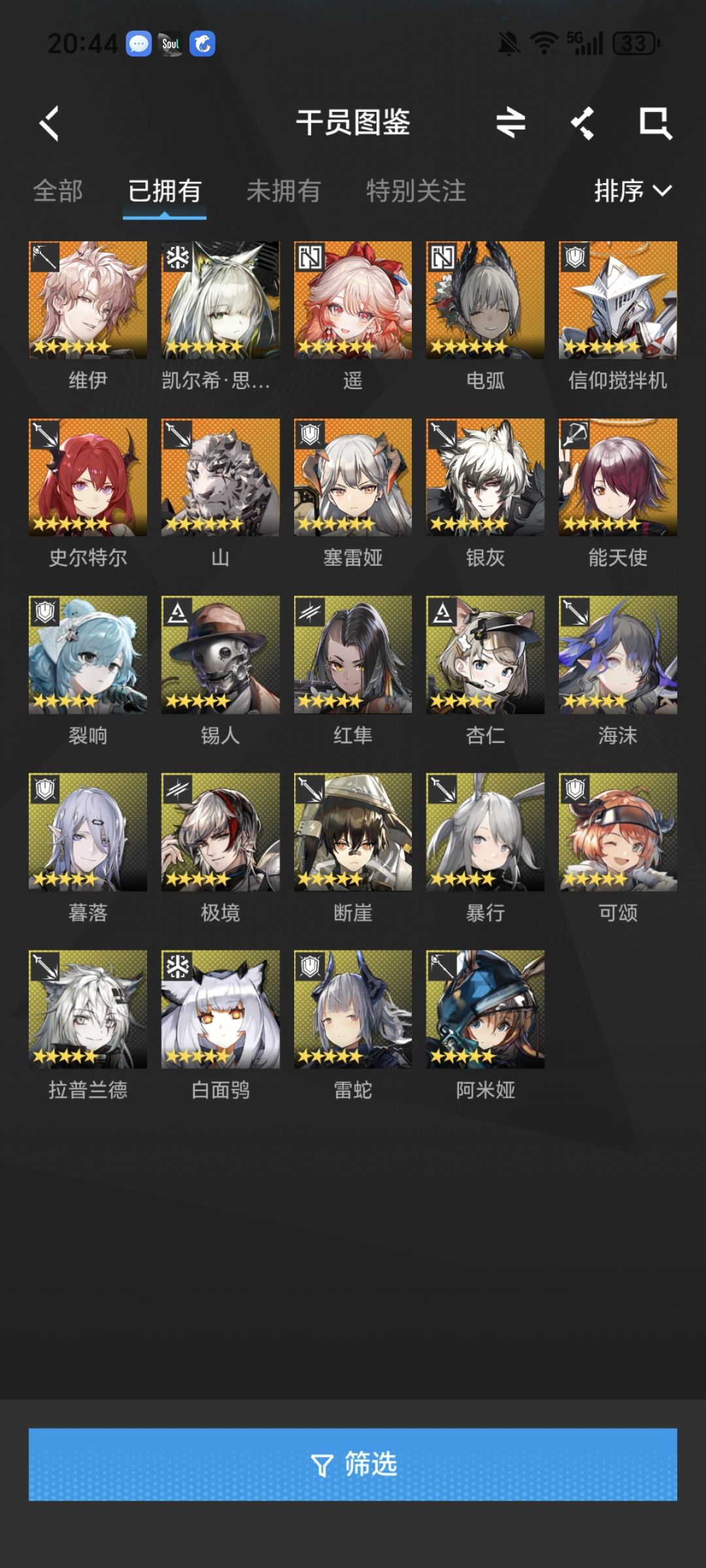 想知道有了异格凯尔希,本体还值得入吗 1