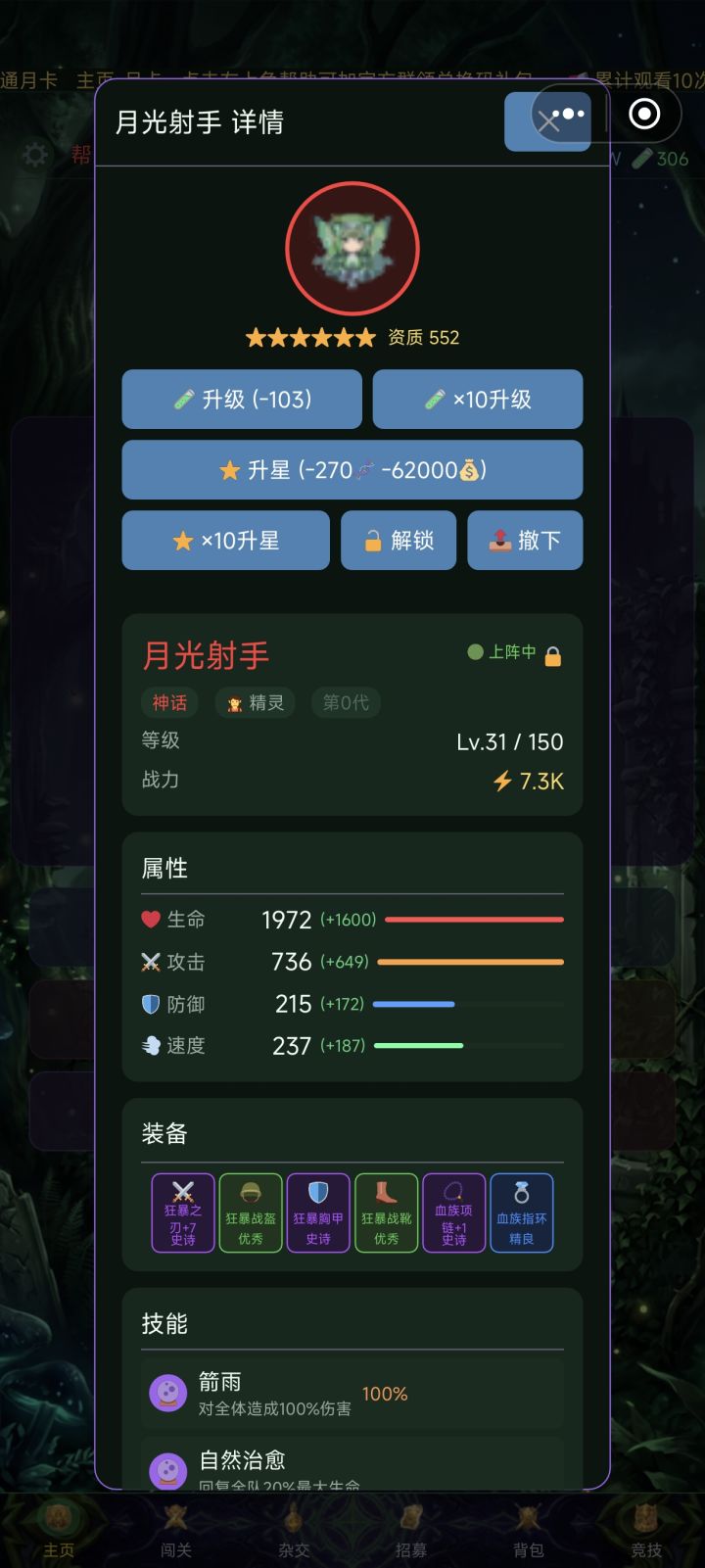挂机资源挺多的截图