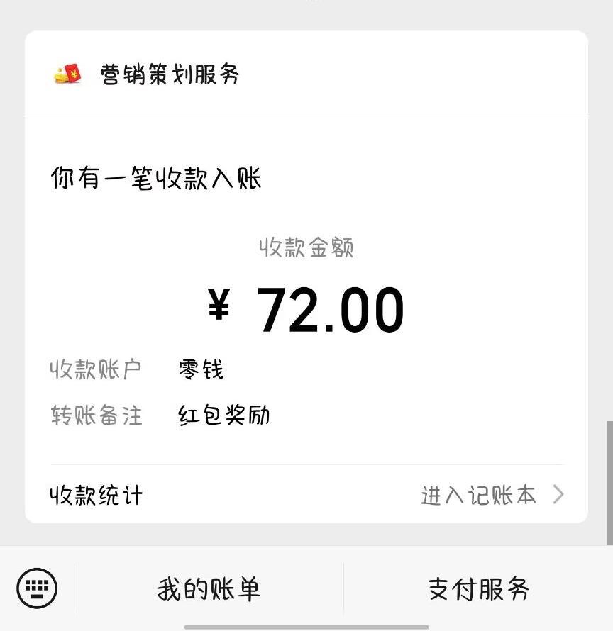 中奖率有点高啊，免费豪华通行证到手截图