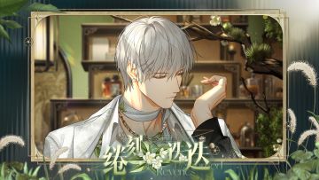 【已开奖】有奖互动｜自在隅剧情问答