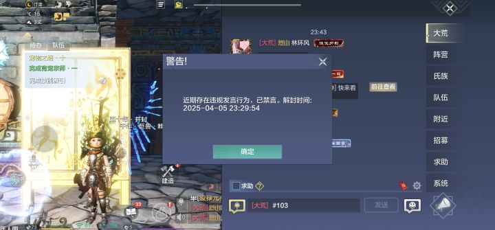 真的可以任意妄为吗?截图
