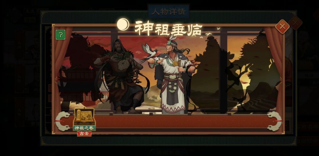 神租和圣人事件 1