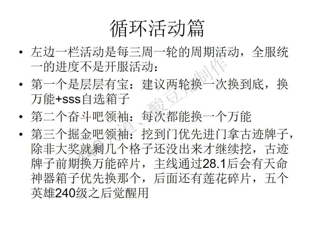【攻略征集】+新手入坑最全攻略酸豆角本人 3