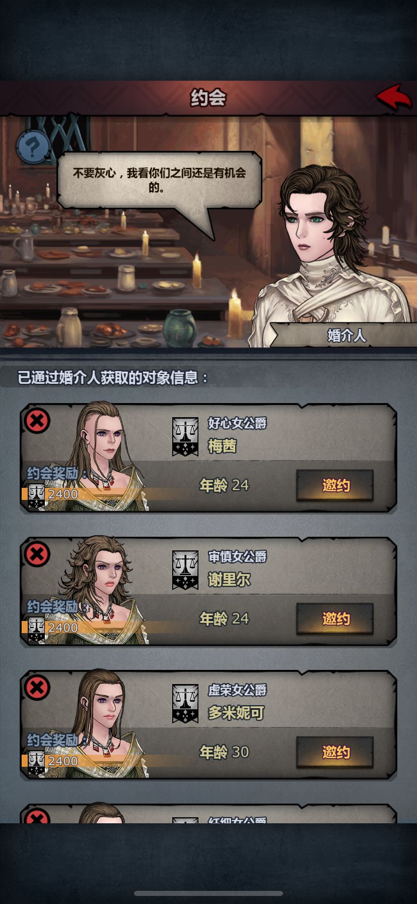 看神力 2