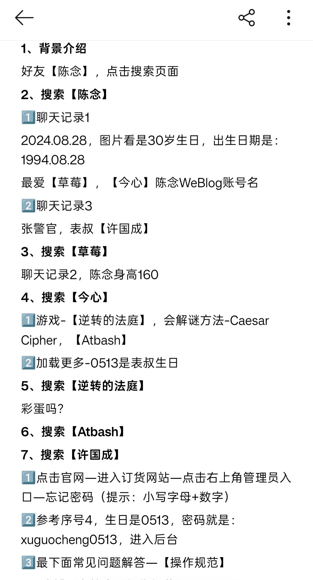 <渐行渐远的她>通关过程 1