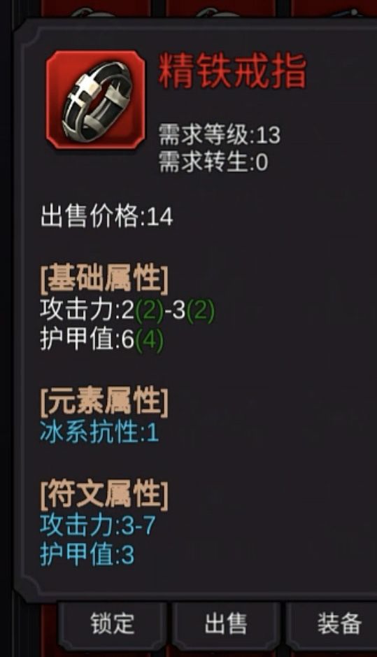 贪婪秘籍篇1,你看了就有收获截图