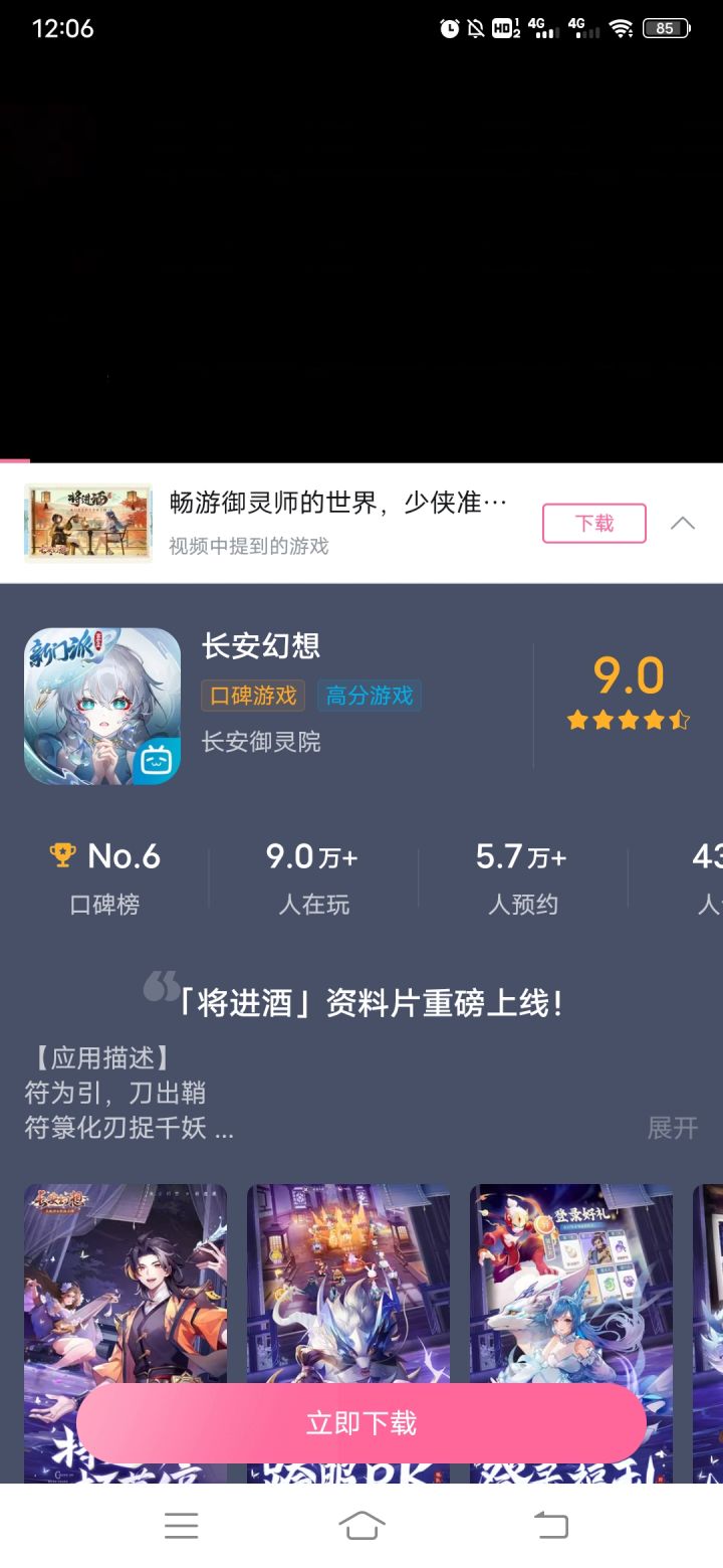 什么玩意?截图