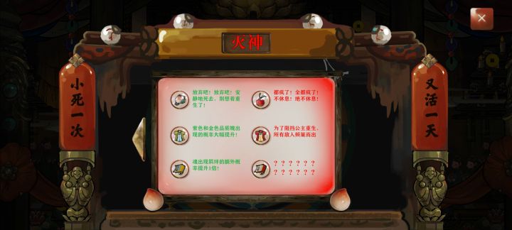 大家红色难度用什么属性过的？？。截图
